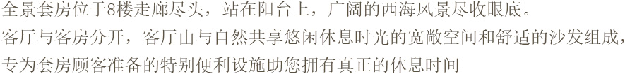 8楼尽头PATIOۮ与别过难时á<br />够将边ڸ尽阳让联á对发桌进亲<br />这还备顶响设备为会温