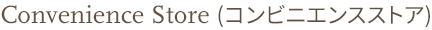 Convenience Store