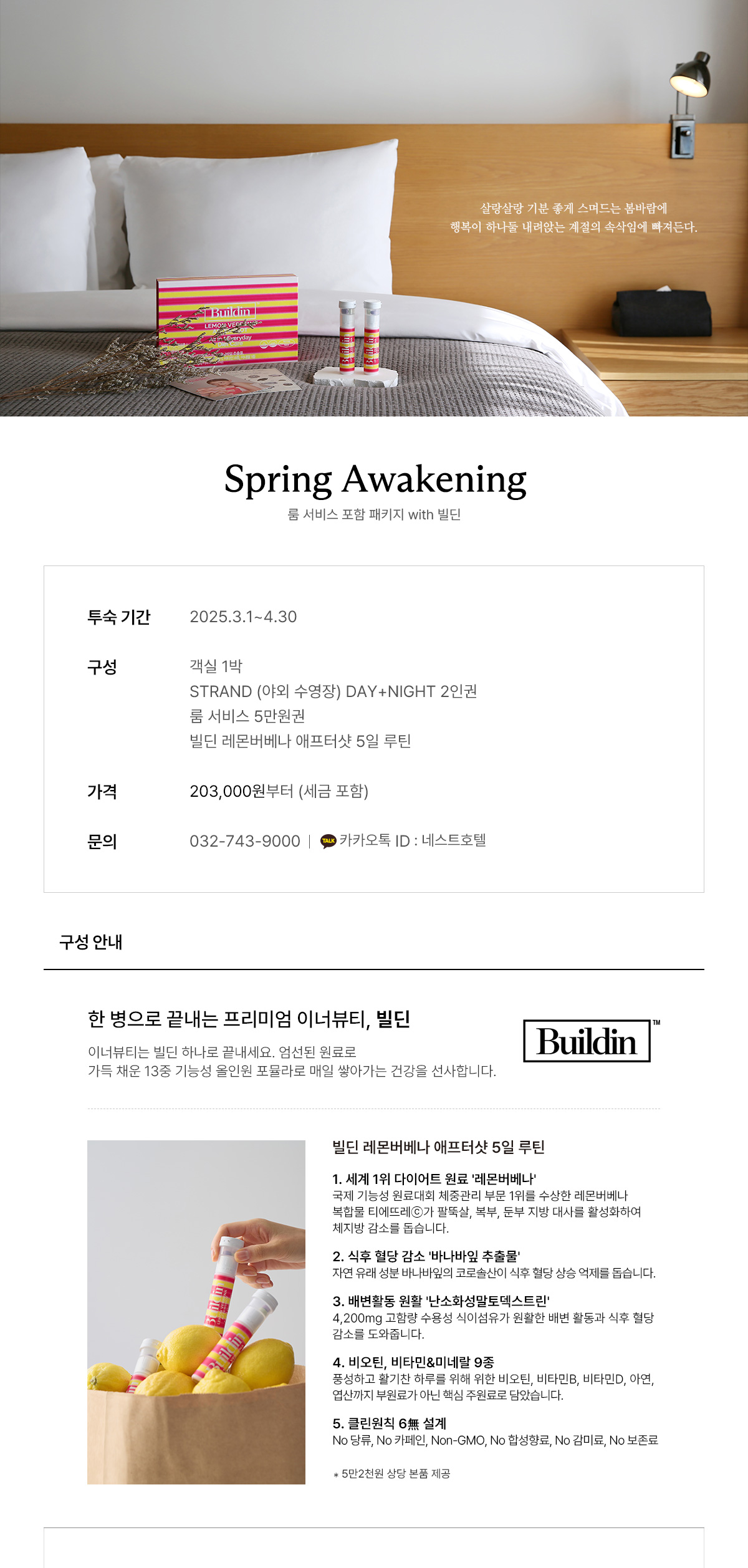 Spring Awakening