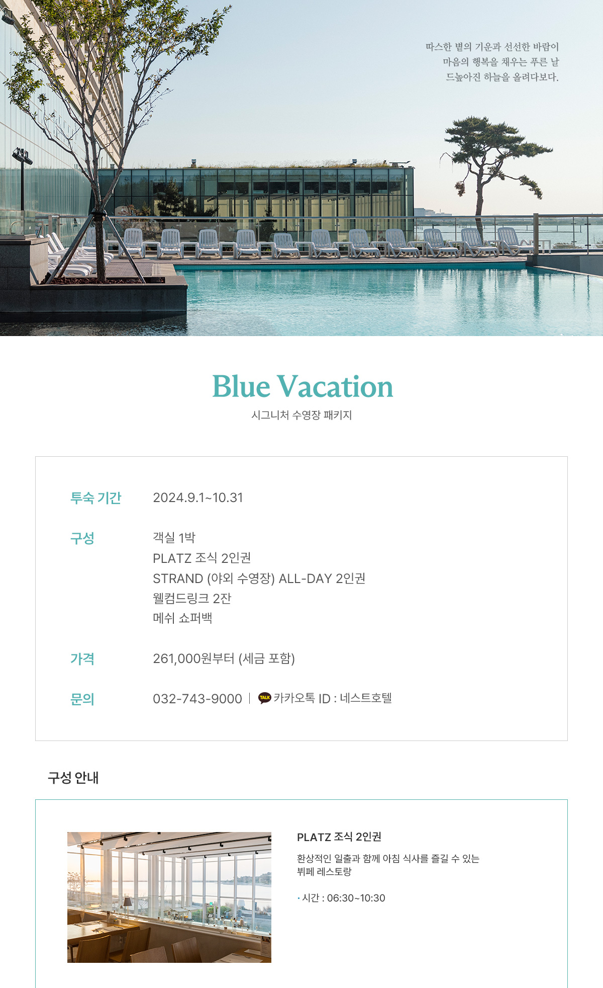 Blue Vacation