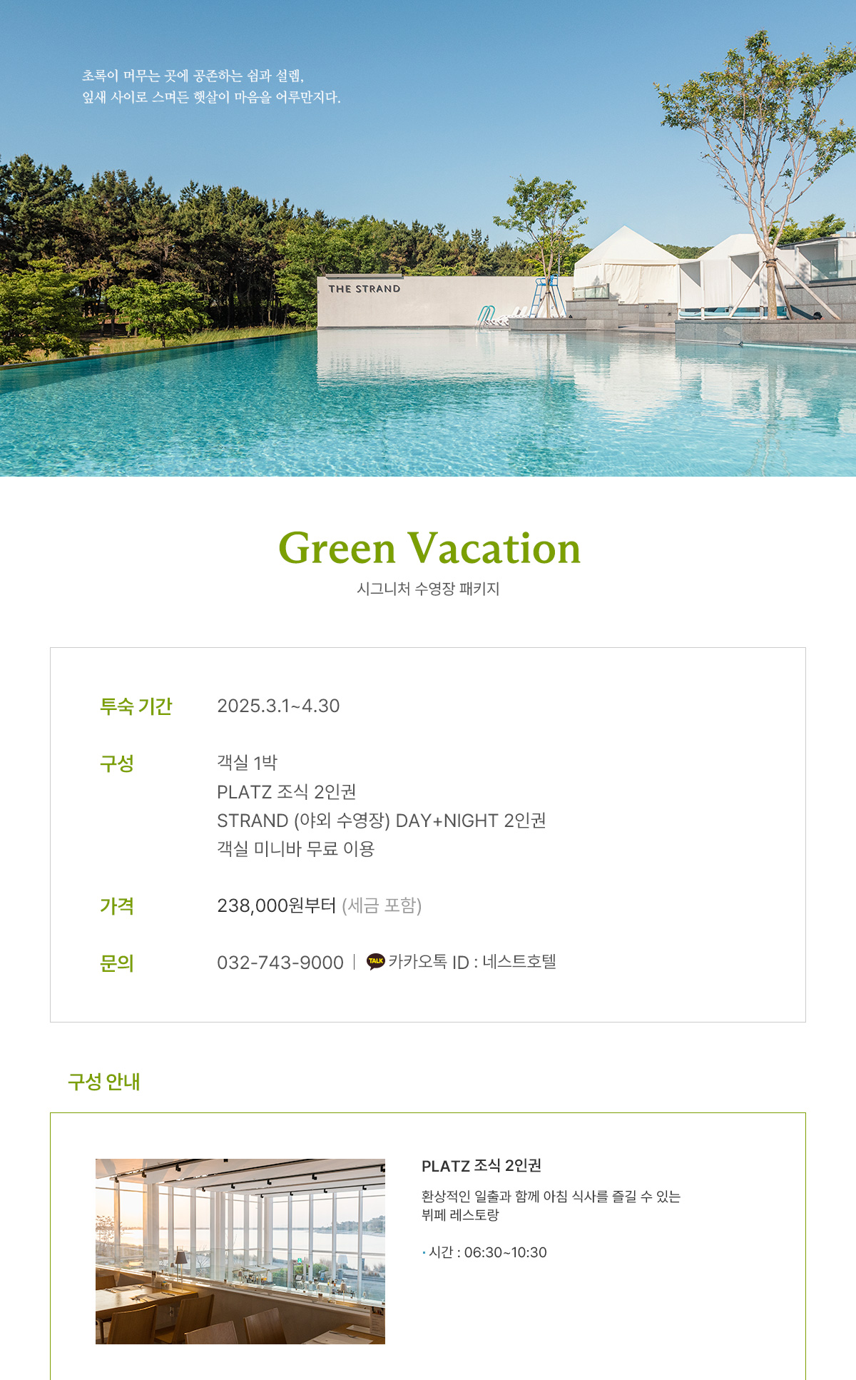 green Vacation