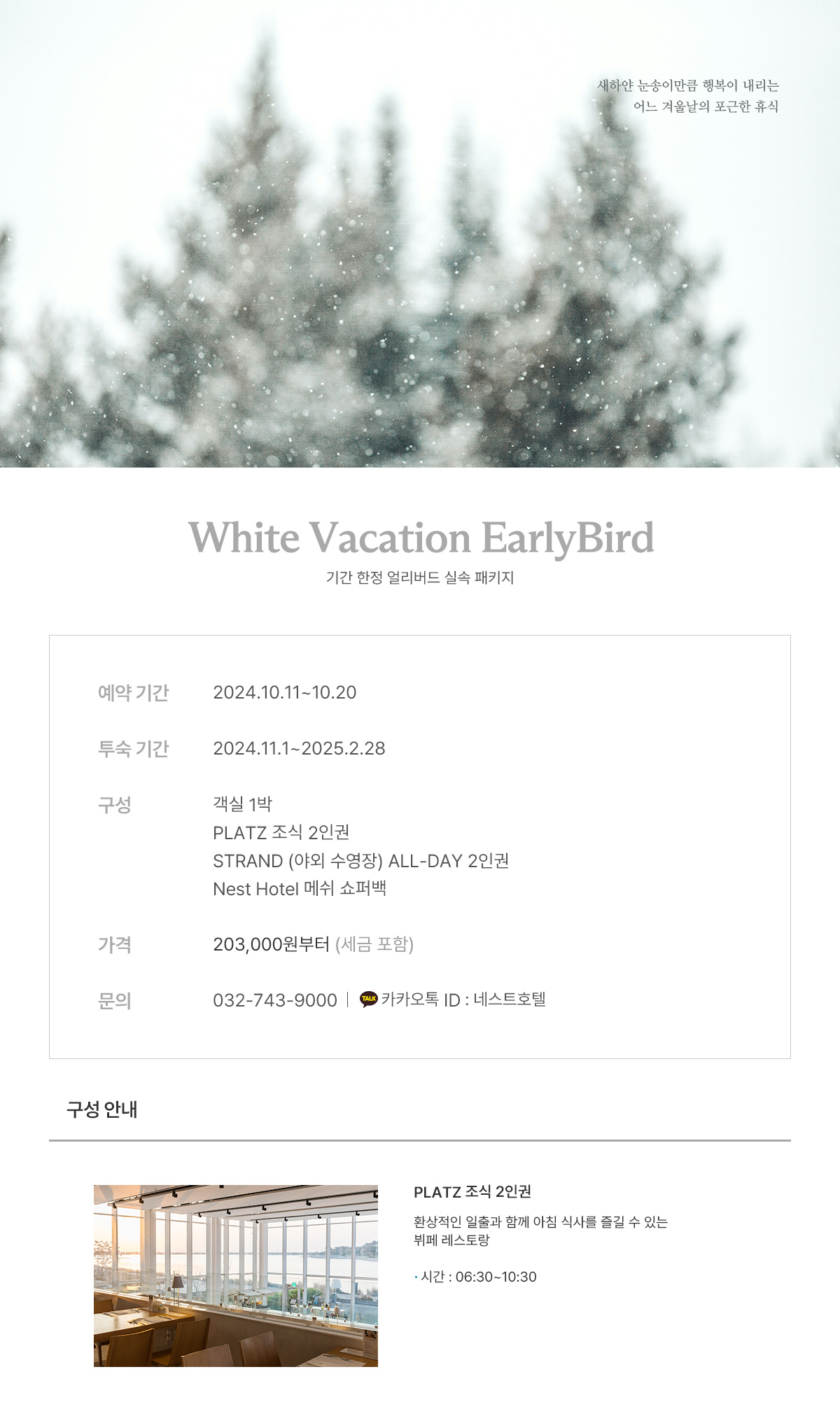 White Vacation EarlyBird