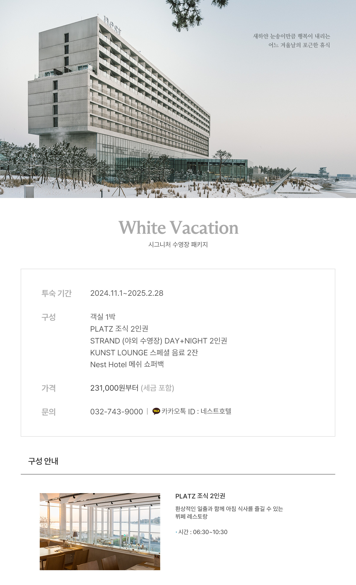 White Vacation